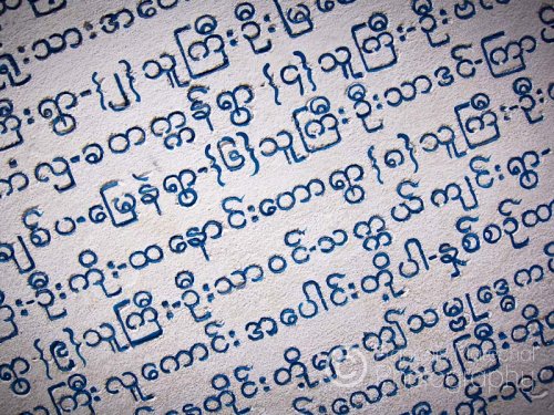 Burmese translation of Buddhist scriptures.